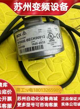 SICK编码器DFS60E-BECK00512