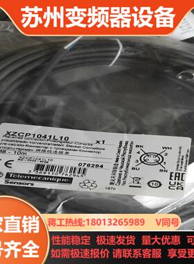 特勒美科XZCP1041L10