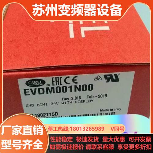 全新原装CAREL卡乐EVDM001N00控制模块