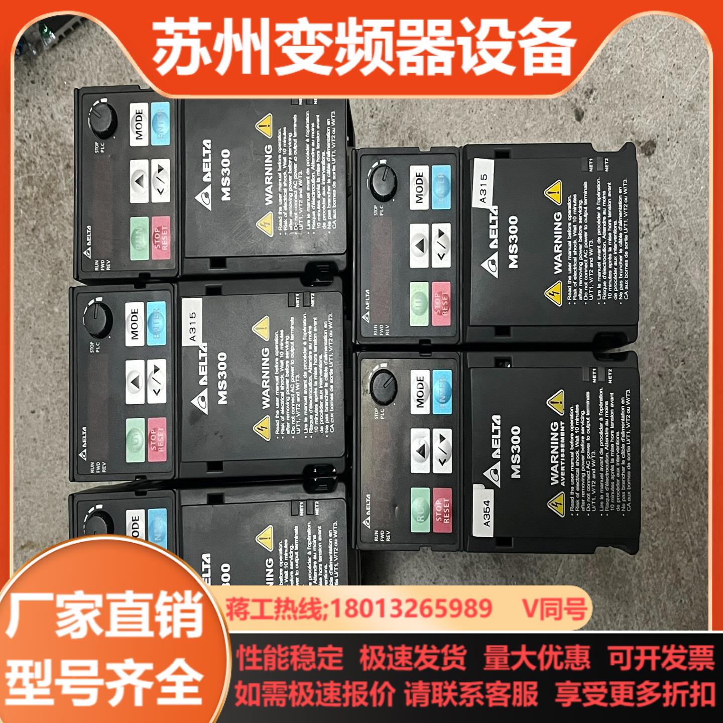 台达变频器VFD2A7MS43ANSAA380V 075