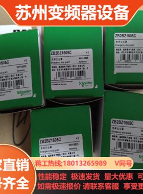 SchneiderZB2BZ1605C本商品售出后不