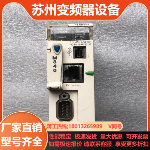 CPU340模块BMXP3420302
