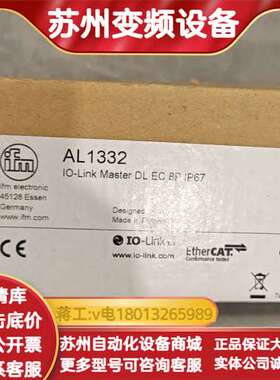 IFMAL1332 IO-Link主站模块，原装，