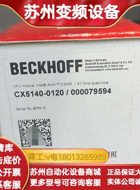 模块 原装正品 全新CX5140-0120 全新原装正品