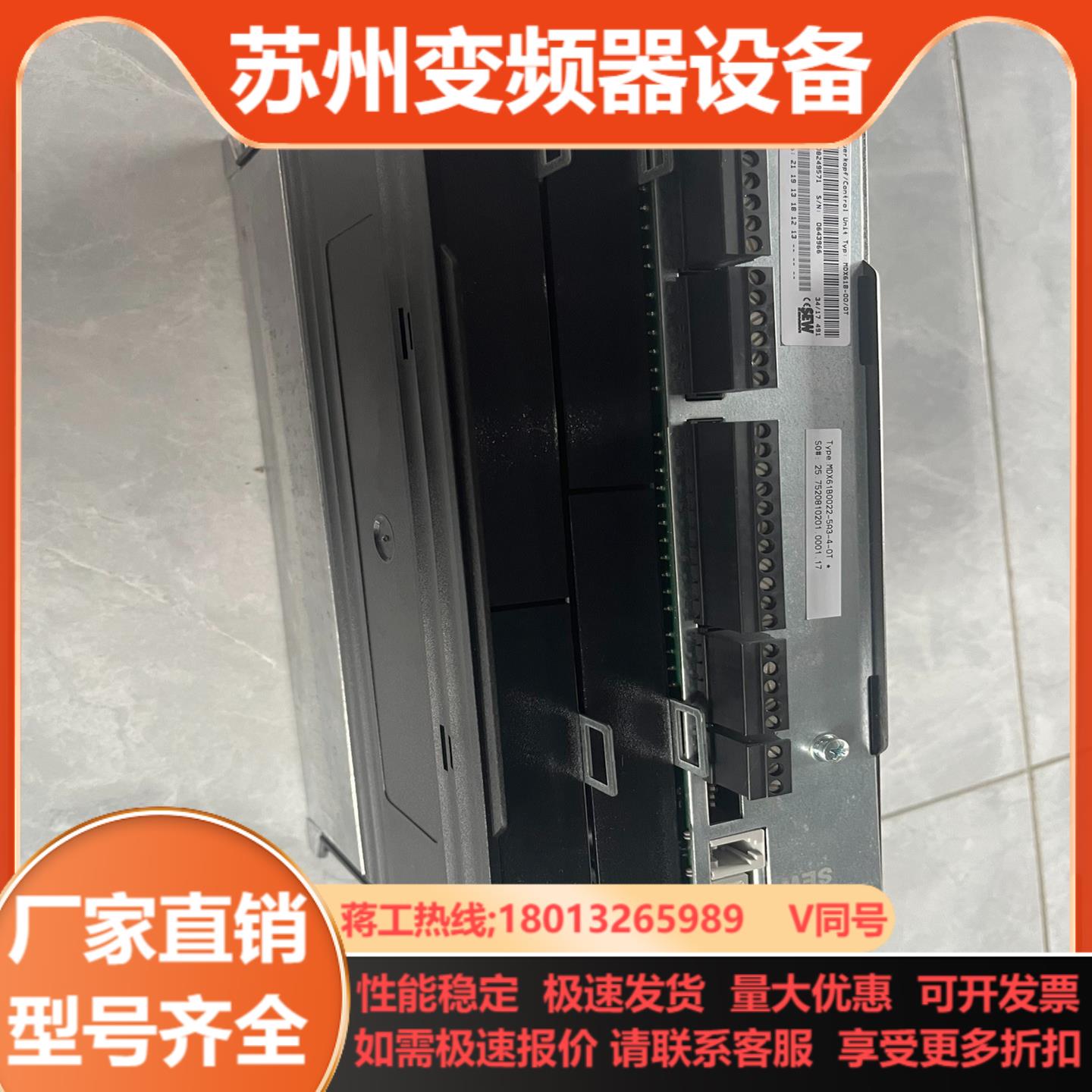 赛威sew变频器MDX61B0022-5A3-4-0T实物拍