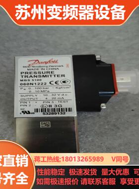 丹佛斯 压力传感器 mbs 5100 060N1222 全新