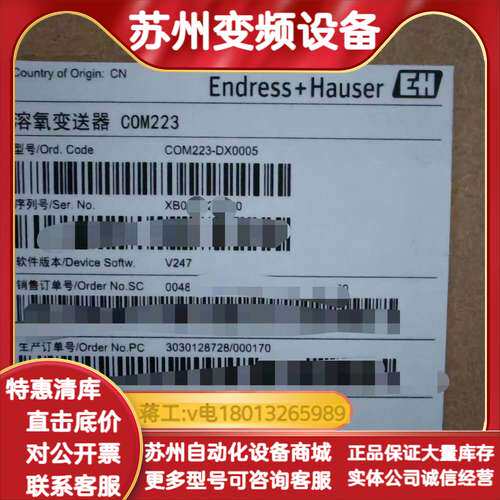 全新EH溶氧变送器 COM223-DX0005