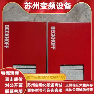 KL1184数字输入模块，原装，4路数字输入，24V