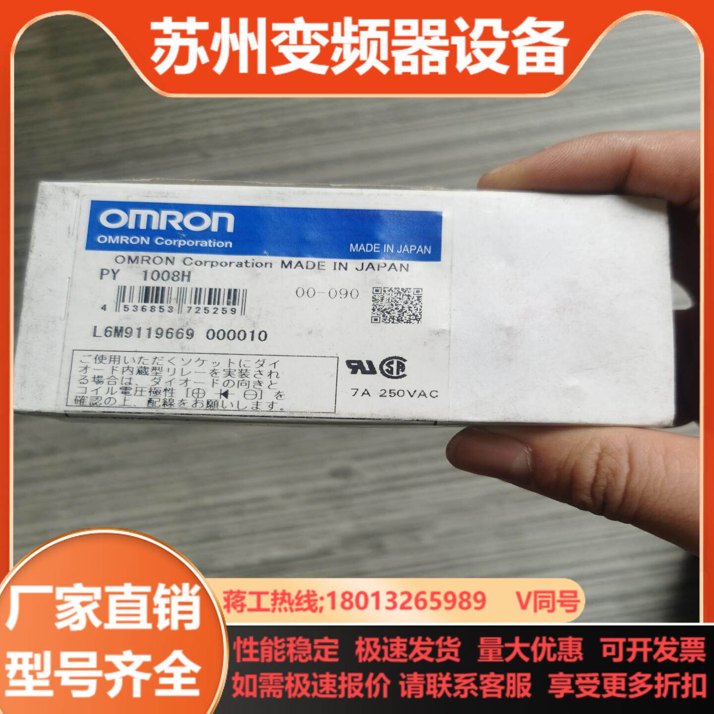 全新原装继电器PCB焊接底座PY088脚