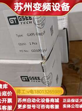 GSEE吉诺模块 GXPI-DI8DO8，正品，带原
