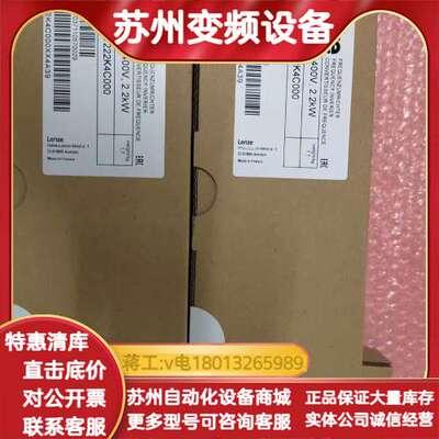 E82EV222K4C000 LENZE变频器，全新原装