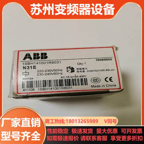 ABB断路器接触器  N31E