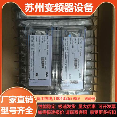100G-QSFP-SR-MM850锐捷100G多模模块