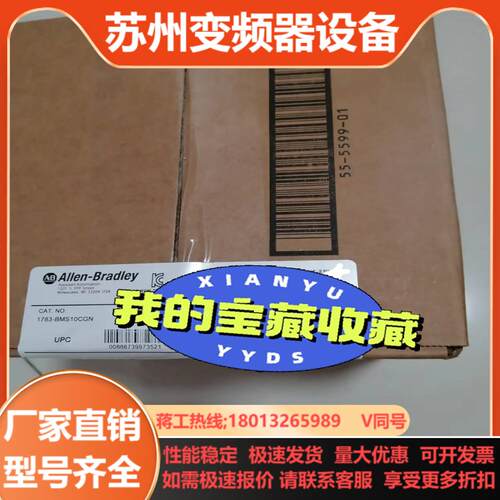 1783-BMS10CGP现货