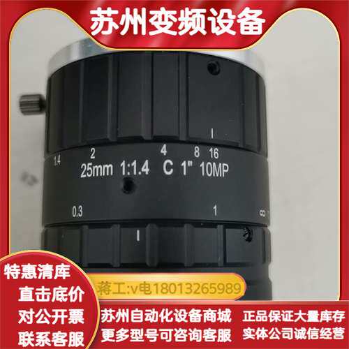 OPT-C2514-10M定焦工业相机镜头