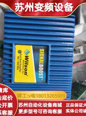 Wilson 2B1710 900/1800MHZ信号增强器