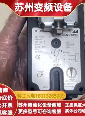 原装ELODRIVE执行器，BT-04A1E，
