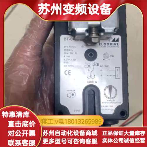 原装ELODRIVE执行器，BT-04A1E，