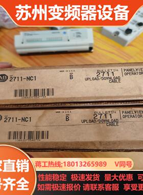 2711-NC1全新原装正品喜欢的来