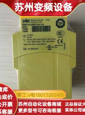 安全继电器 X13，型号774549，