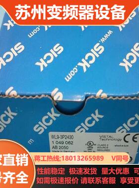 全新原装SICK西克WL9-3P2430传感器1049062