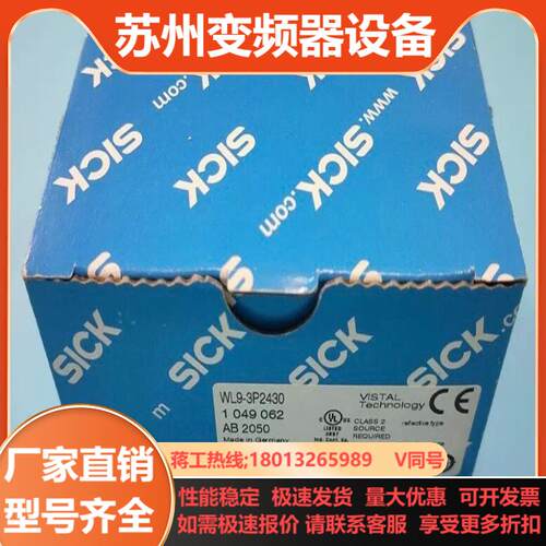 全新原装SICK西克WL9-3P2430传感器1049062