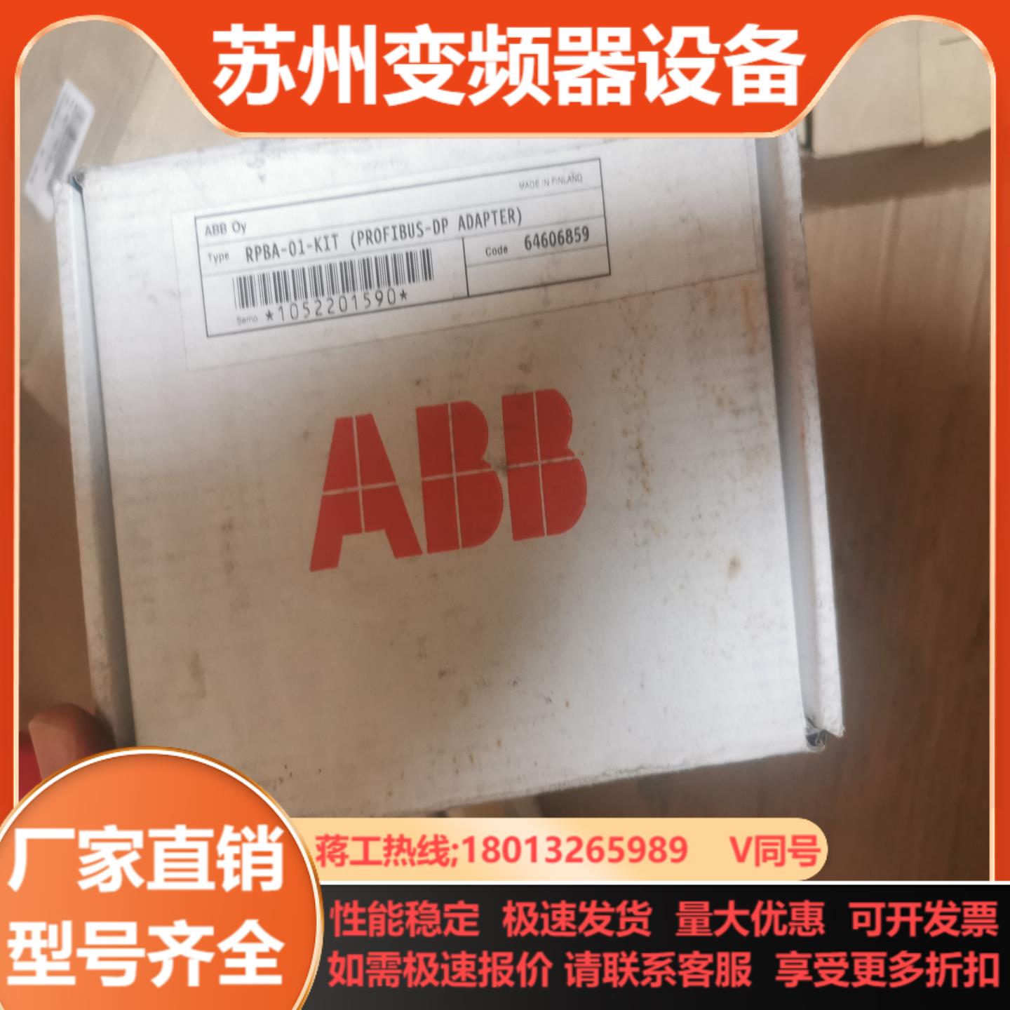 全新RPBA-01-KITPROFIBUS-DP ADAP