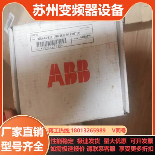 全新RPBA-01-KITPROFIBUS-DP ADAP