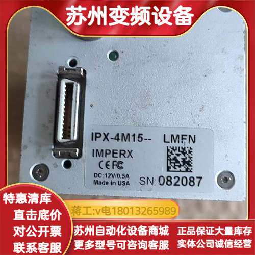 IMPERX工业相机IPX-4M15-LMEN，12V供