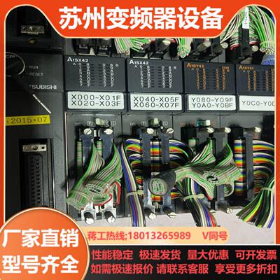 原装三菱A1SX42功能测试好有现货线路