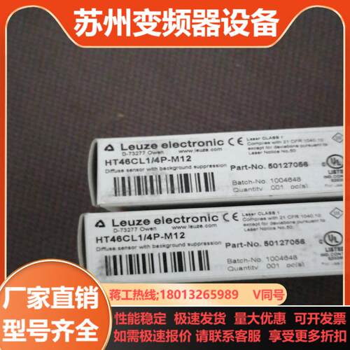 传感器全新德国LEUZE劳易测激光传感器 HT46CL14