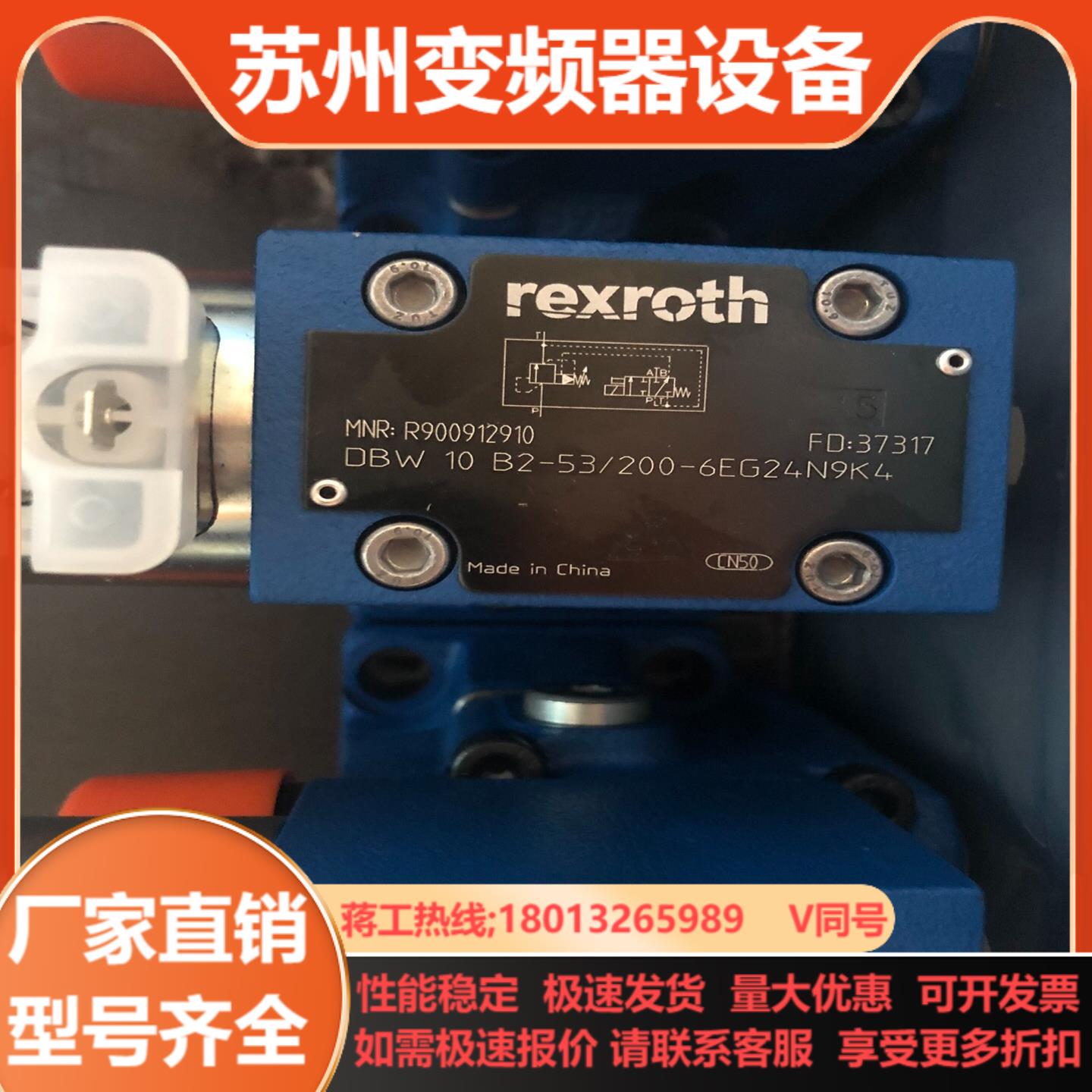 DBW10B2-53200-6EG24N9K4力士乐电磁溢