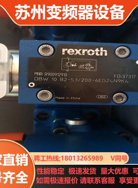 DBW10B2-53200-6EG24N9K4力士乐电磁溢