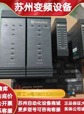 和利时HollySys K-CU01主控模块2个，配套K-B