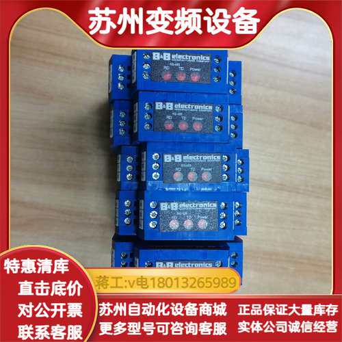 485LDRC9转换器485LDRC9成色好，实物拍，挂价为