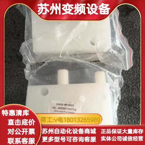 白骑士换向阀NS60-003886 14450-NP-002