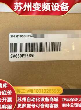INOVANCE伺服驱动器，型号SV630PS5R5I
