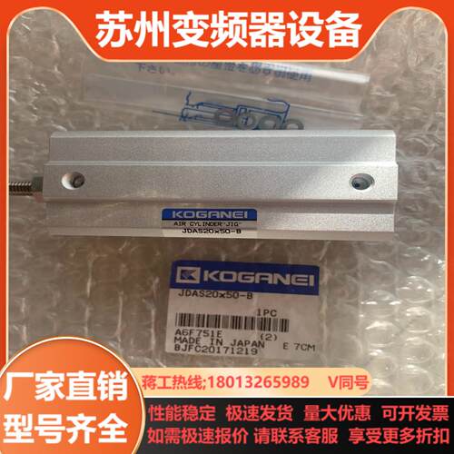 原装正品小金井气缸JDAS20×50-B