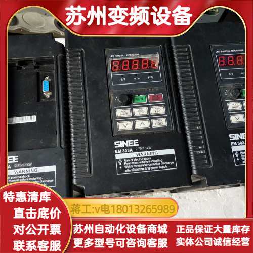 正弦变频器EM303A-0R7G/1R1P-3CB货测试