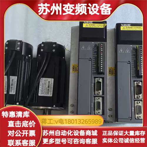 伺服驱动器DS3E-20P7-PFA，配套电机MS-80