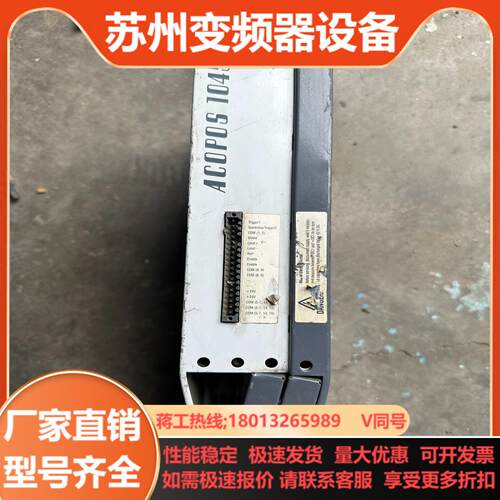 贝加莱伺服驱动器ACOPOS1045