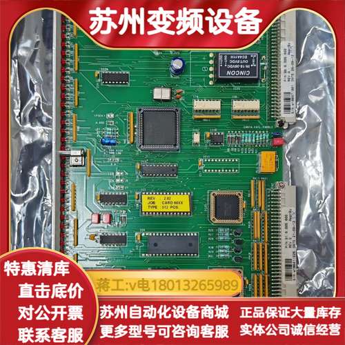 荷兰博瑞斯(PRAXIS)自动化监测报警PCB 板子图片