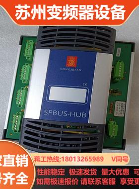 KONGSBERG康斯伯格 控制器SPBUS-HUB全新原厂