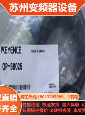 全新原装KEYENCE基恩士 OP-88025 放大器内置