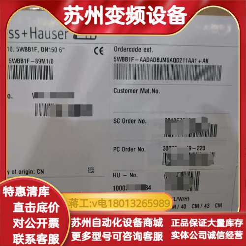 EH电磁计5WBB1F-AADADBJM0AQD211