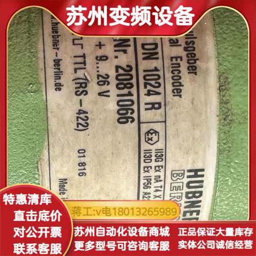 POG 9 DN 1024 R霍伯纳原装编码器