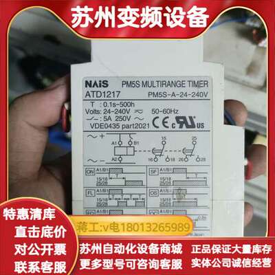 NAIS PM5S多功能定时器 型号ATD1217