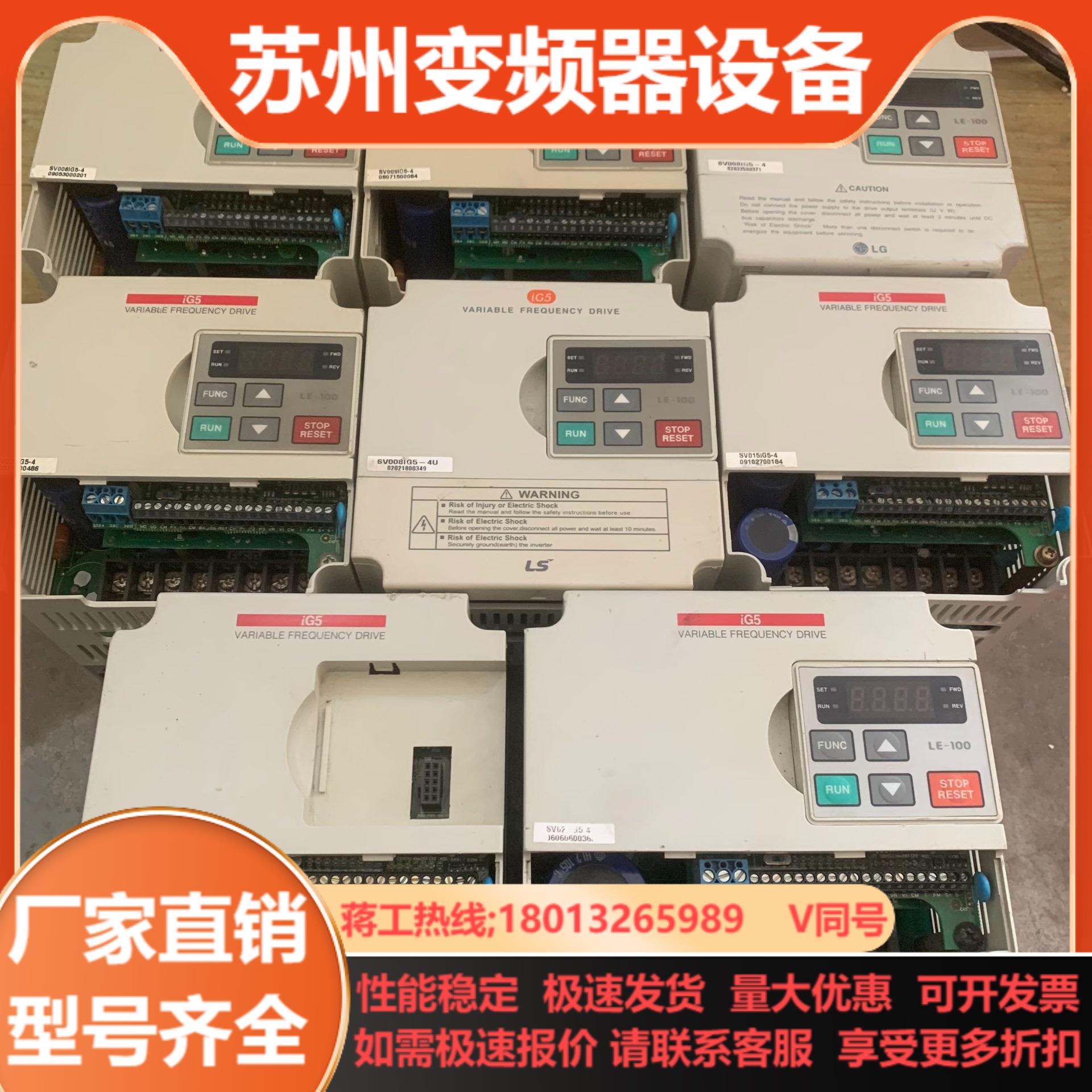LS产电iG5系列变频器075kw15kw22kw
