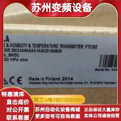维萨拉PTU303压力温湿度变送器，芬兰原装制造，型号PTU