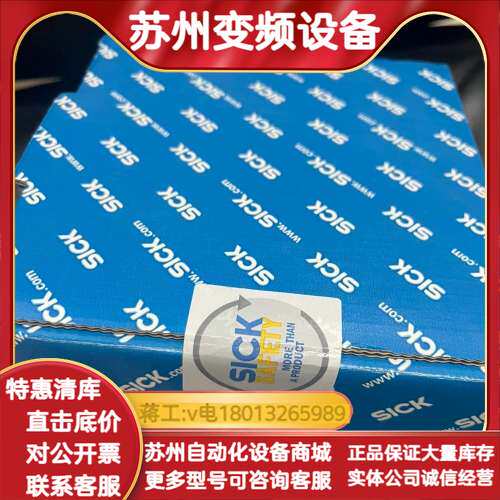 全新SICK传感器！型号S10B-9011DA，制造